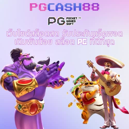 ทดลองเล่นสล็อตฟรีสปิน